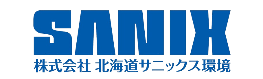 廃プラスチック燃料化リサイクルなら株式会社北海道サニックス環境